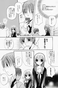 Page 176 of Manga Bangaichi 2008-04 - preview thumbnail