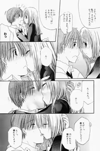 Page 179 of Manga Bangaichi 2008-04 - preview thumbnail