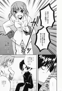 Page 233 of Manga Bangaichi 2008-04 - preview thumbnail