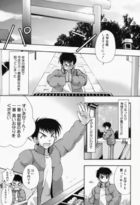 Page 77 of Manga Bangaichi 2008-04 - preview thumbnail