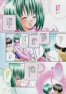 Page 10 of Manga Bangaichi 2008-04 - preview thumbnail