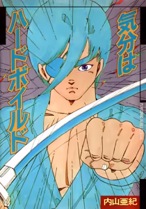 Feeling Hard-Boiled | Kibun wa Hard-Boiled - hentai manga cover image