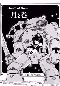 Page 136 of Feeling Hard-Boiled | Kibun wa Hard-Boiled - preview thumbnail