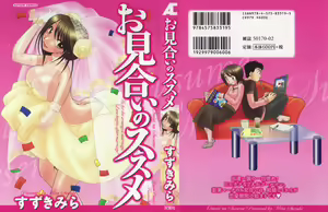 Omiai No Susume — hentai manga cover on Fhentai