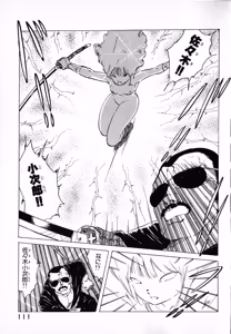 Page 117 of Kibun wa Hard-Boiled - preview thumbnail