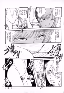 Page 125 of Kibun wa Hard-Boiled - preview thumbnail