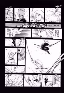 Page 141 of Kibun wa Hard-Boiled - preview thumbnail