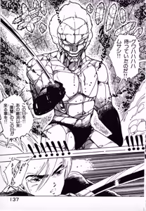 Page 143 of Kibun wa Hard-Boiled - preview thumbnail