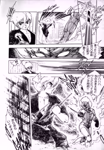 Page 148 of Kibun wa Hard-Boiled - preview thumbnail