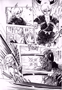 Page 150 of Kibun wa Hard-Boiled - preview thumbnail