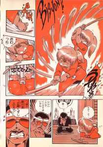 Page 17 of Kibun wa Hard-Boiled - preview thumbnail