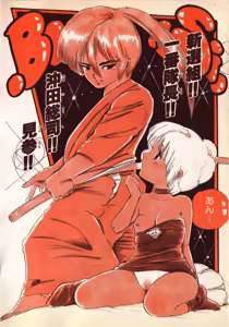 Page 47 of Kibun wa Hard-Boiled - preview thumbnail