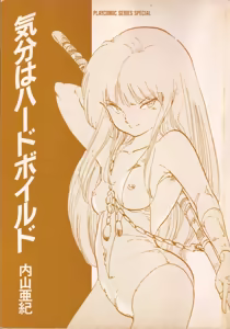 Page 7 of Kibun wa Hard-Boiled - preview thumbnail