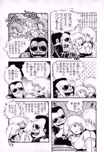 Page 79 of Kibun wa Hard-Boiled - preview thumbnail