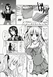 Page 233 of Manga Bangaichi 2008-05 - preview thumbnail