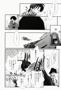 Page 56 of Manga Bangaichi 2008-05 - preview thumbnail