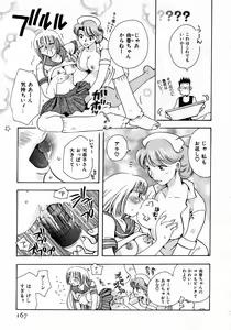 Page 167 of Serial Angel ~Rensai Shoujo~ - preview thumbnail