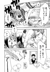 Page 168 of Serial Angel ~Rensai Shoujo~ - preview thumbnail