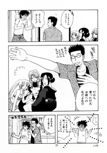 Page 176 of Serial Angel ~Rensai Shoujo~ - preview thumbnail
