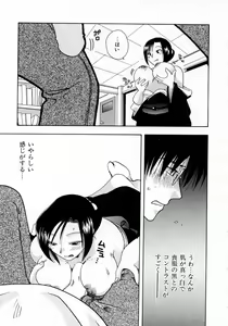 Page 179 of Serial Angel ~Rensai Shoujo~ - preview thumbnail