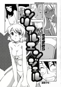 Page 3 of Serial Angel ~Rensai Shoujo~ - preview thumbnail