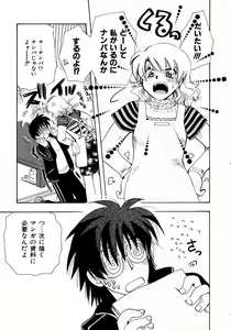 Page 33 of Serial Angel ~Rensai Shoujo~ - preview thumbnail