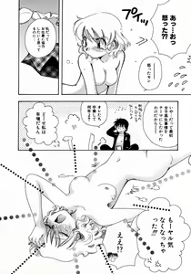 Page 46 of Serial Angel ~Rensai Shoujo~ - preview thumbnail