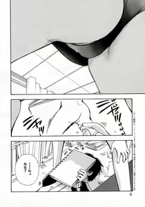 Page 6 of Serial Angel ~Rensai Shoujo~ - preview thumbnail
