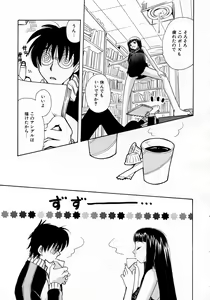 Page 7 of Serial Angel ~Rensai Shoujo~ - preview thumbnail