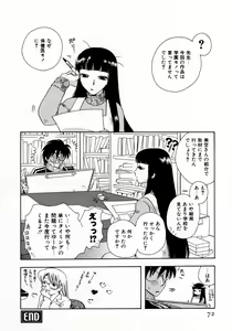 Page 72 of Serial Angel ~Rensai Shoujo~ - preview thumbnail