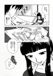 Page 74 of Serial Angel ~Rensai Shoujo~ - preview thumbnail