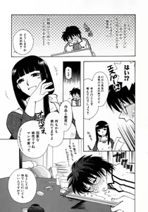Page 77 of Serial Angel ~Rensai Shoujo~ - preview thumbnail