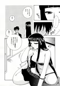 Page 8 of Serial Angel ~Rensai Shoujo~ - preview thumbnail
