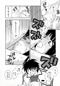 Page 86 of Serial Angel ~Rensai Shoujo~ - preview thumbnail