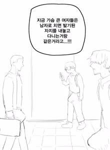 Page 4 of 누나가 가슴축소수술 고민하는망가.manhwa - preview thumbnail