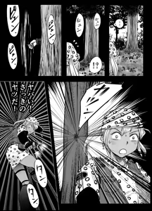 Page 17 of A TALE OF BONDAGE FIGHTER PRINCESS SPHINX act10 vsAIRGUN - preview thumbnail