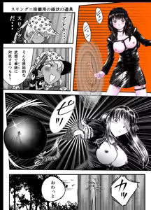 Page 18 of A TALE OF BONDAGE FIGHTER PRINCESS SPHINX act10 vsAIRGUN - preview thumbnail