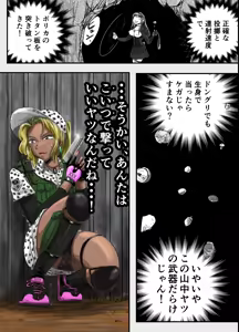 Page 20 of A TALE OF BONDAGE FIGHTER PRINCESS SPHINX act10 vsAIRGUN - preview thumbnail