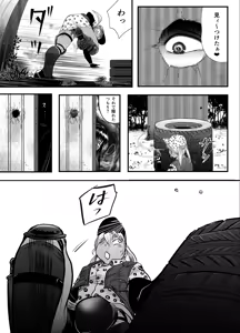 Page 23 of A TALE OF BONDAGE FIGHTER PRINCESS SPHINX act10 vsAIRGUN - preview thumbnail