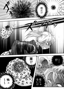 Page 30 of A TALE OF BONDAGE FIGHTER PRINCESS SPHINX act10 vsAIRGUN - preview thumbnail