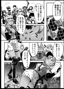 Page 3 of A TALE OF BONDAGE FIGHTER PRINCESS SPHINX act10 vsAIRGUN - preview thumbnail