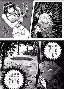 Page 33 of A TALE OF BONDAGE FIGHTER PRINCESS SPHINX act10 vsAIRGUN - preview thumbnail