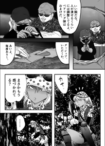 Page 5 of A TALE OF BONDAGE FIGHTER PRINCESS SPHINX act10 vsAIRGUN - preview thumbnail