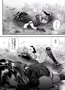 Page 54 of A TALE OF BONDAGE FIGHTER PRINCESS SPHINX act10 vsAIRGUN - preview thumbnail