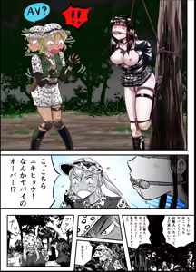 Page 7 of A TALE OF BONDAGE FIGHTER PRINCESS SPHINX act10 vsAIRGUN - preview thumbnail