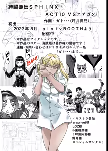 Page 71 of A TALE OF BONDAGE FIGHTER PRINCESS SPHINX act10 vsAIRGUN - preview thumbnail