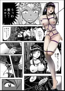 Page 8 of A TALE OF BONDAGE FIGHTER PRINCESS SPHINX act10 vsAIRGUN - preview thumbnail