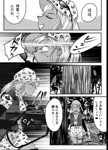 Page 10 of A TALE OF BONDAGE FIGHTER PRINCESS SPHINX act10 vsAIRGUN - preview thumbnail