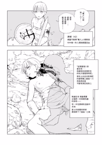 Page 12 of Erufu Shimetsu no Sato - preview thumbnail