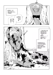 Page 14 of Erufu Shimetsu no Sato - preview thumbnail